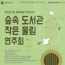 숲속도서관 이미지