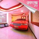 궁무인텔 이미지