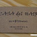 까사델헤어