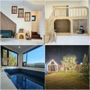 무진 펜션 | 강릉풀빌라 873스테이 원목감성 키즈펜션ㅣ아기랑 크리스마스 여행지 추천