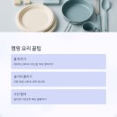 캠퍼앤푸드 이미지