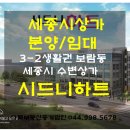 보람동 시드니하트 이미지