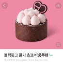 스타벅스X블랙핑크 콜라보 메뉴, 텀블러 그리고 트렌타 사이즈 비교 솔직 후기