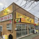 [경주 충효동] 현지인 중국집 맛집 중화요리 만당 후기