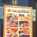 다르다김밥，주먹밥 이미지