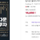 탑다운 퀄리티 투자 후기