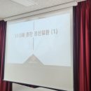 한국교원대학교부설미호중학교 이미지