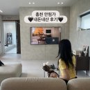 안림가 | [홍천] 애견동반 감성숙소 안림가 내돈내산 후기 | 예약 가격 (꼭 보고 가세요)