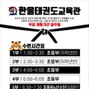 문산 한울태권도장 이미지