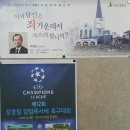 새생명초청잔치 포스터 및 교육부서 광고 내용--강남중앙침례교회 이미지