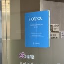 루미의원 | [춘천왁싱] 퇴계동 브라질리언 왁싱 루미왁싱 리얼후기 !!!! 🔥🔥