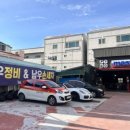 남우정비 이미지