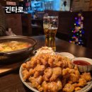 수출대로-27 | 구미 인동 술집 긴타로, 안주로 기억에 남는 든든한 이자카야