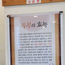 화심생발효콩두부(원대점) 이미지