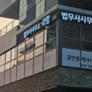 청라법무사사무소