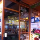 피자퐁당 이미지