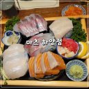 하양초등학교 | 경산하양맛집 - 분위기 좋은 이자카야 마츠하양점 방문후기