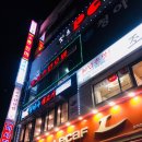 보스턴오뎅 | 보스턴오뎅~ 후기!