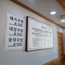 진영읍 맛집 한식이 맛있는 숲고을