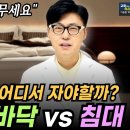 허리디스크 두 번 터진 의사의 고백! 운동, 수술만이 정답 아닙니다! 이미지