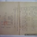 국제공업 주식회사 (國際工業 株式會社) 홍보지(弘報紙) (1953년) 이미지