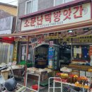 알림떡방앗간 이미지
