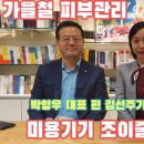 (주)메리코스코리아