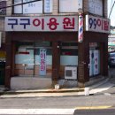 황제이용원 - 청양군 칠갑산로2길 13 | 황제이용원