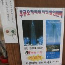 (주)부산타워 게스트하우스 | 일본 후쿠오카 안녕, 뉴카멜리아호 배타고 부산항 입국 후기