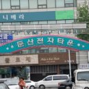 둔산전자타운 이미지