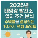 아무데나태양광발전소 이미지