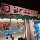 다래우동짜장 | 평택역 술집 추천, 레트로한 분위기의 을지포차 평택역점