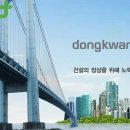 라온건설(주) 이미지