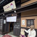 (주)박상 | [일본] Day2-3 다카야마, 히다규 스시, 치선그랜드 호텔, 이자카야, 미야가와 아침시장, 에비스, 소바맛집