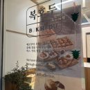 복호두목동파리공원점