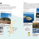 전북 서해안 유네스코 세계지질공원, 중‧고교 교과서 수록 이미지