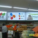 세이브마트 이미지