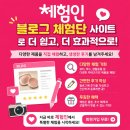 제주도 체험단 신청방법 맛집 여행 계획중이라면!