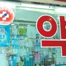 더 약국 이미지