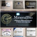 둔촌대로388번길 | 어린이도 엄마도 안심하고 쓸수있는 천연화장품 미네랄바이오