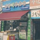 인정떡방앗간 - 영주시 구성로285번길 3 | 인정떡방앗간