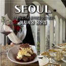 용산-서빙-180 | 삼각지역 용리단길 맛집 레스토랑 아치서울 용산점 내돈내산