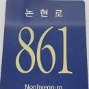 진명빌딩 앞 이미지