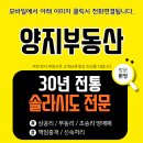 양지부동산중개인사무소 이미지