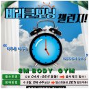 열린2호점 | 신방동 헬스장 에스엠바디짐 신방통정 2호점 방문 후기, 생각보다 훨씬 좋았음