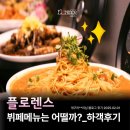 위례돌잔치, 플로렌스 뷔페 하객후기는 어떨까??
