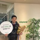 잡플라워 이미지