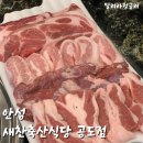 새찬축산식당 이미지
