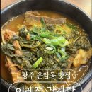 이레정감자탕 이미지