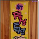 수라한정식 이미지